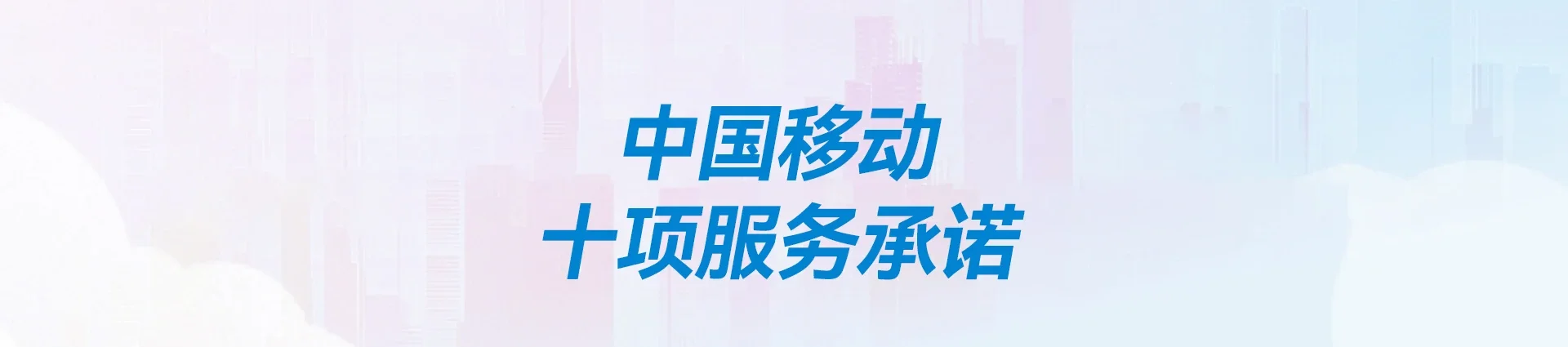张家口市察北管理区移动宽带