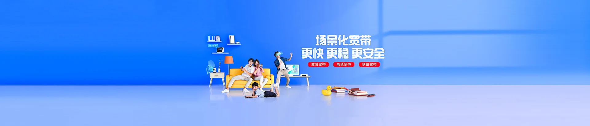 张家口市察北管理区移动宽带