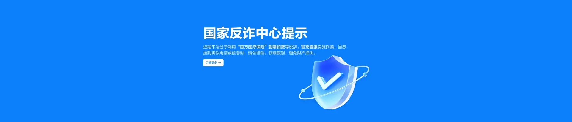 张家口市察北管理区移动宽带
