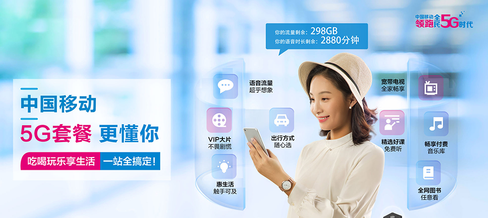 中国移动张家口市察北管理区移动宽带