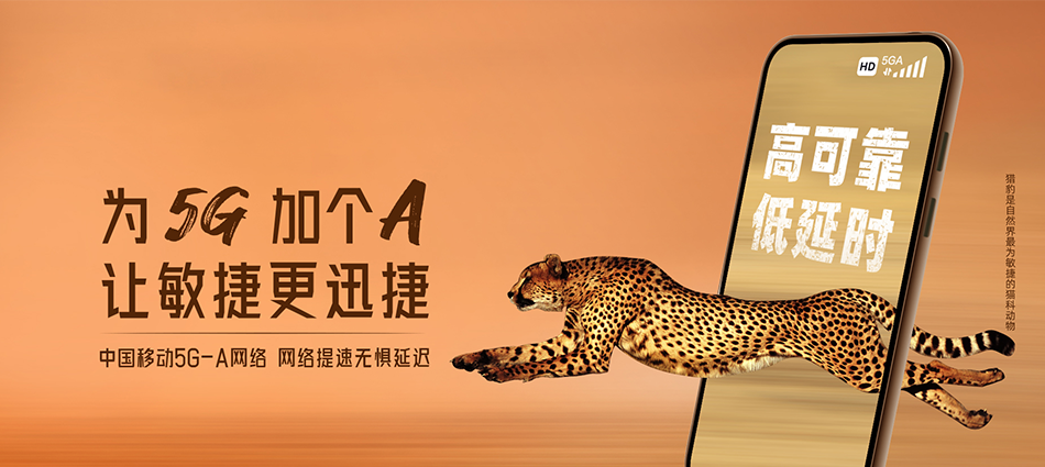 中国移动张家口市察北管理区移动宽带